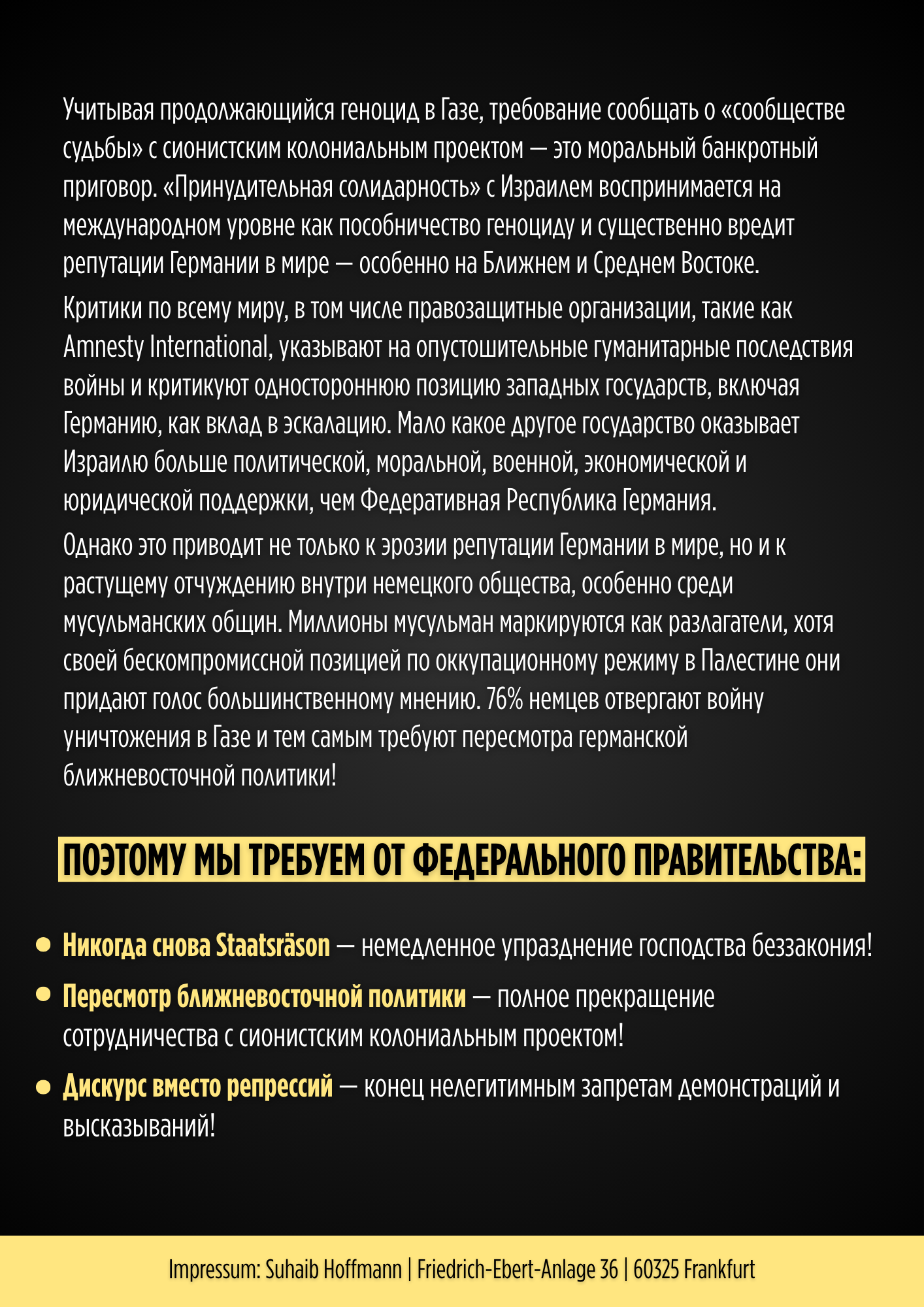 Flyer_RU_1_A5_Rückseite